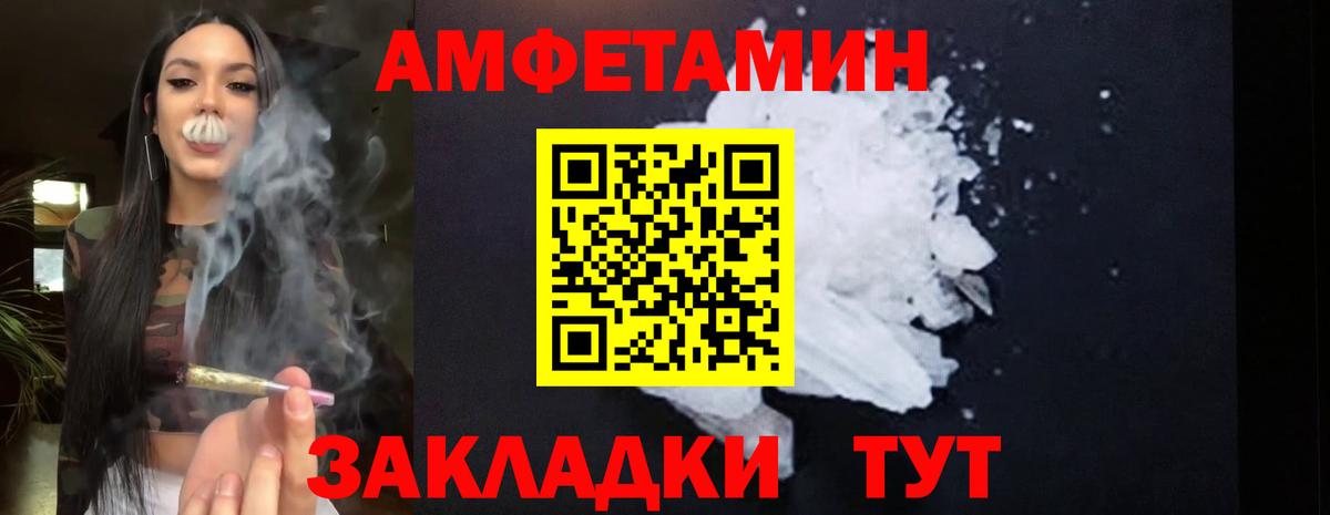 Amphetamine Premium Геленджик