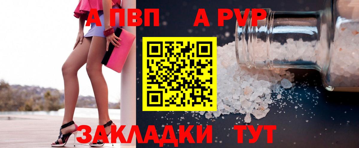 А ПВП СК КРИС  Вход с VPN  Геленджик  A-PVP Crystall  A-PVP Crystall 