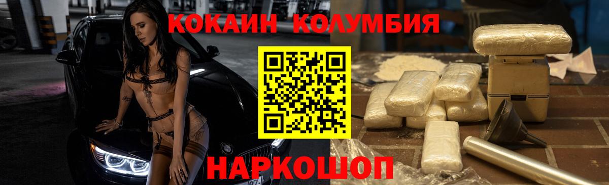 Кокаин 98% Геленджик