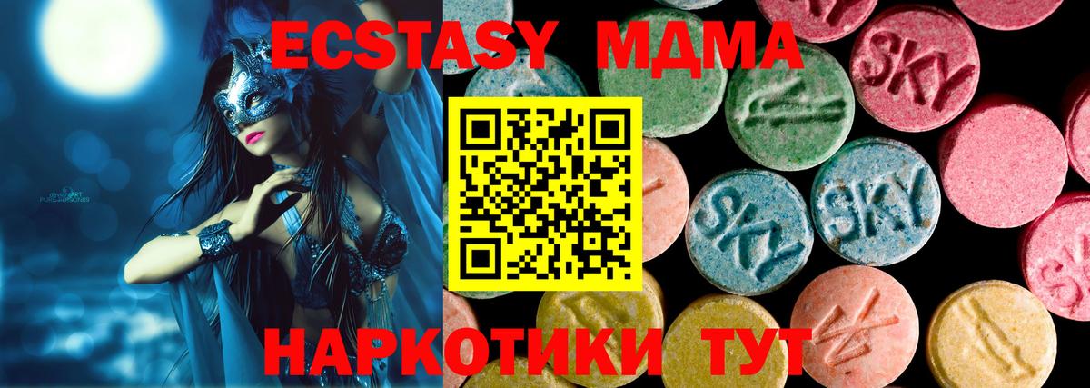 Ecstasy Punisher Геленджик