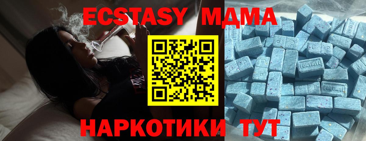 Экстази 99%  Вход с VPN  Экстази  ЭКСТАЗИ Philipp Plein  Геленджик 