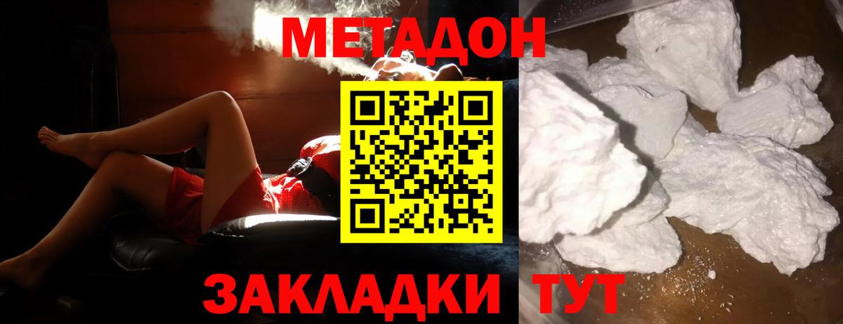 МЕТАДОН белоснежный  Метадон мёд  Вход с VPN  МЕГА вход  Геленджик 