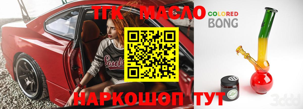 Дистиллят ТГК вейп Геленджик