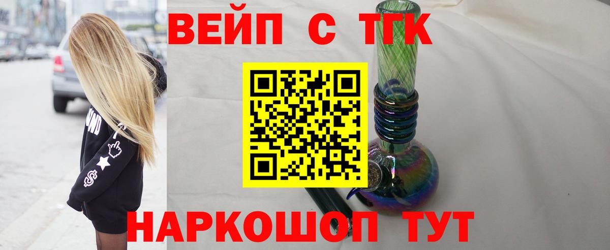 Геленджик  ТГК Wax  цены наркотик  ТГК вейп с тгк  Вход с VPN 
